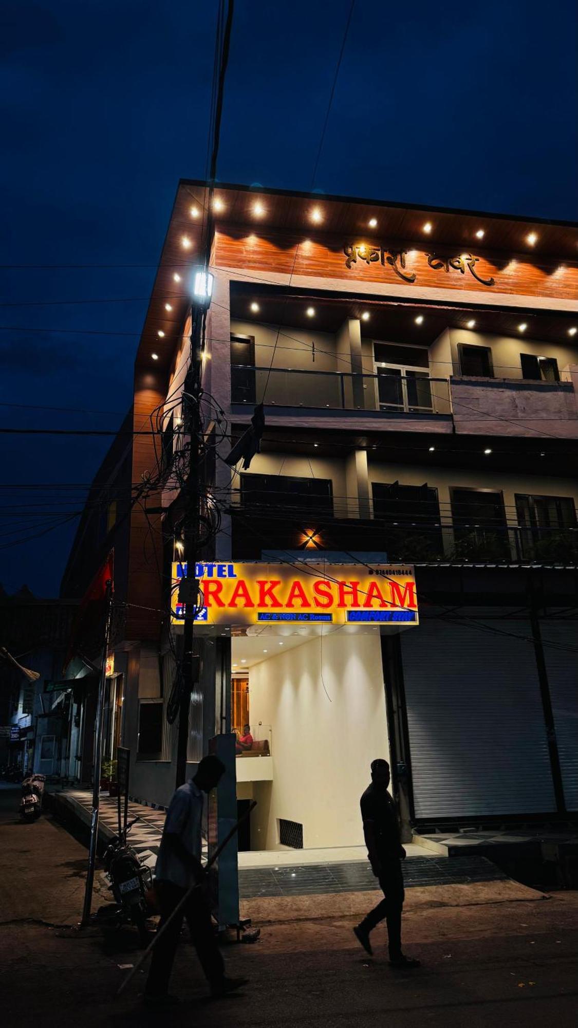Hotel Prakasham 乌贾因 外观 照片